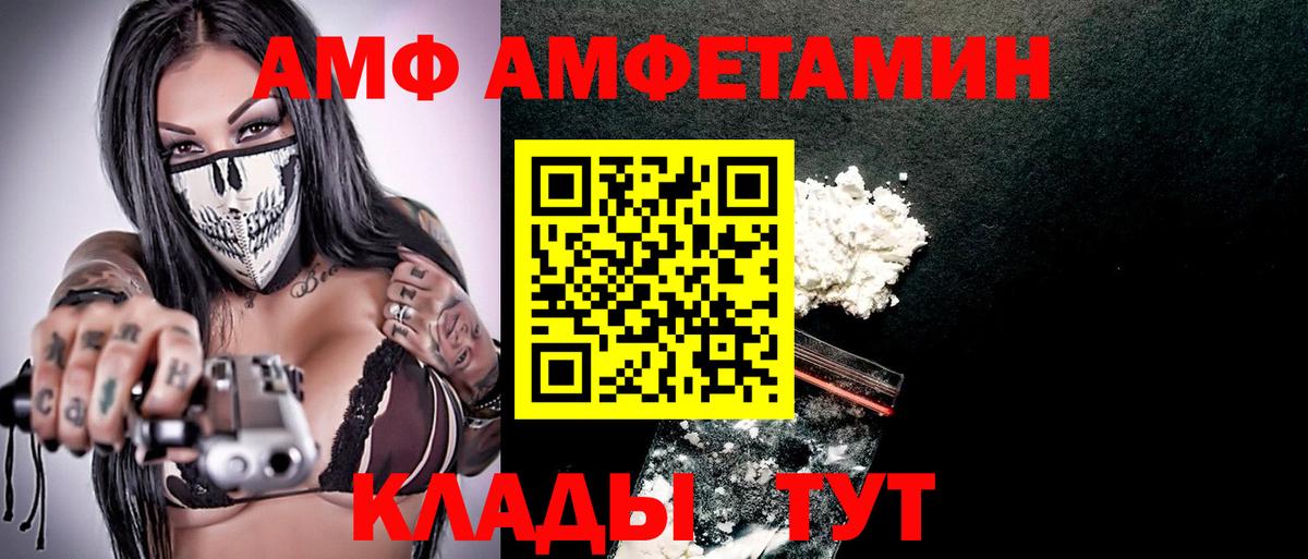 Сатка  АМФ  Вход с VPN  Amphetamine Premium 