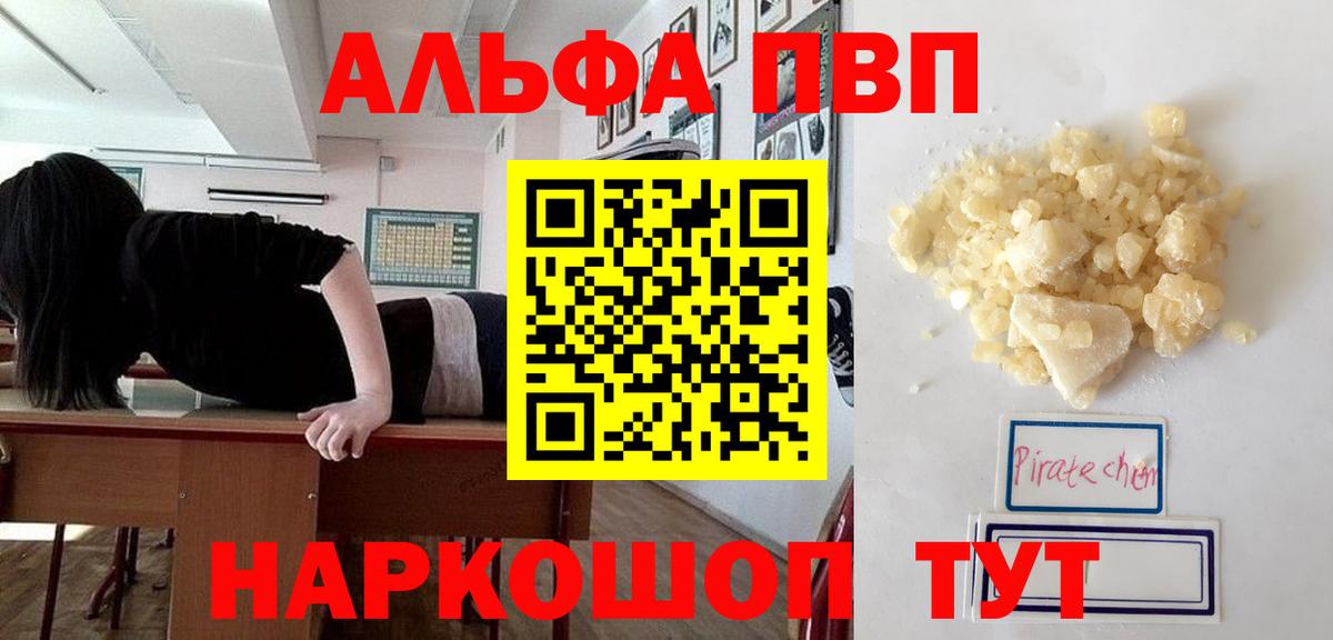 A PVP мука Сатка
