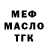 Бутират BDO 33% chubchib