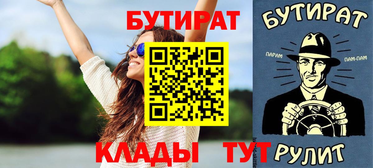 Бутират бутандиол Сатка