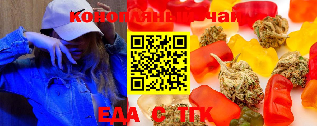 Cannafood конопля  Вход с VPN  Сатка 