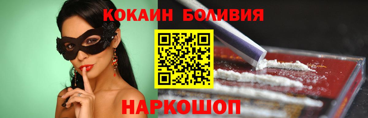 COCAIN  COCAIN Колумбийский  Сатка  Вход с VPN  где найти   Cocaine 99% 