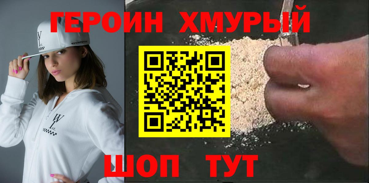 ГЕРОИН Афган Сатка