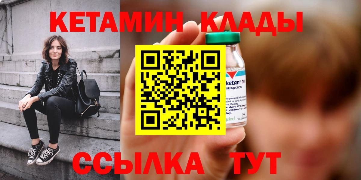 Сатка  гидра рабочий сайт  КЕТАМИН VHQ  Вход с VPN  Кетамин VHQ 