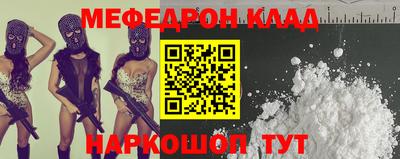 мефедрон мука Обь