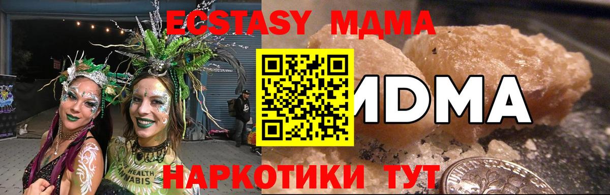 Сатка  MDMA Molly  Вход с VPN  MDMA Molly 
