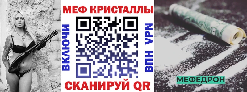 МЯУ-МЯУ кристаллы  Сатка 