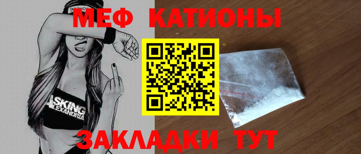 Меф  МЕФ  Меф кристаллы  Вход с VPN  Сатка  Меф кристаллы 