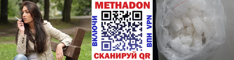 МЕТАДОН кристалл  Сатка 