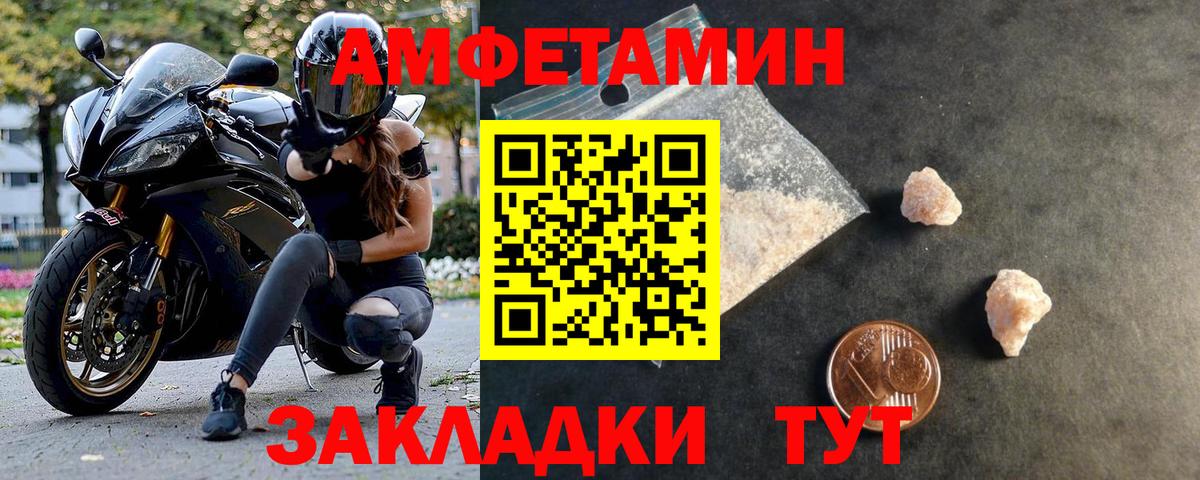 Метамфетамин кристалл Сатка