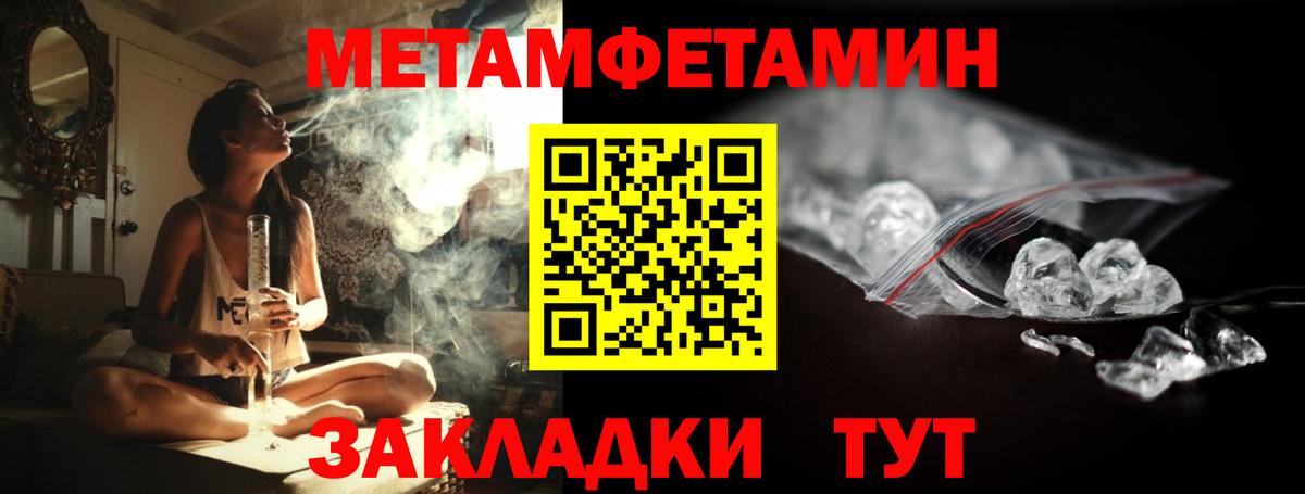 Метамфетамин Methamphetamine  Вход с VPN  Сатка  Метамфетамин Methamphetamine 