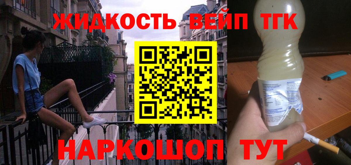 Дистиллят ТГК THC oil  Дистиллят ТГК вейп с тгк  Сатка  Вход с VPN 