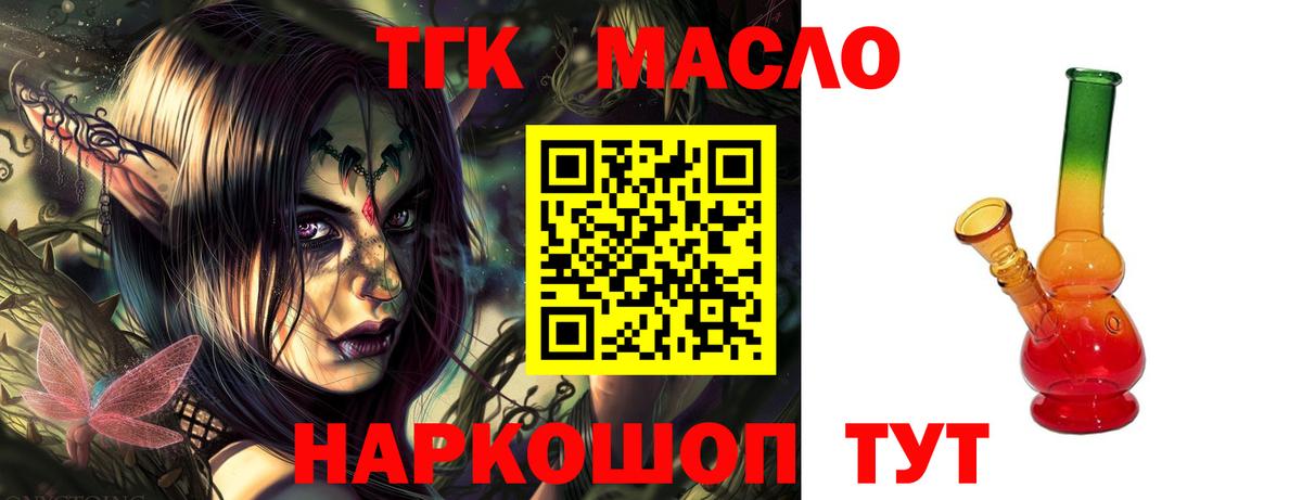 Дистиллят ТГК концентрат Сатка