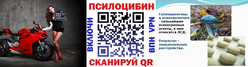 Галлюциногенные грибы MAGIC MUSHROOMS ОМГ ОМГ ссылка Сатка продажа наркотиков
