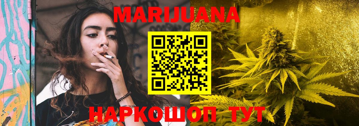 Шишки марихуана Ganja Сатка